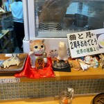 猫と月 chan mie noodles - 