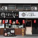 大衆酒場 鶏と魚と餃子 一千 - 外観