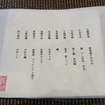 今石飯店 涼華 - 