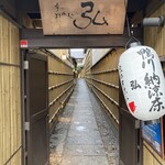 京の焼肉処 弘 三条木屋町店 - 
