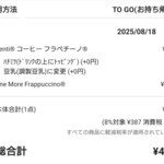 スターバックスコーヒー 博多リバレインモール店 - 