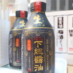 鮮魚店の立ち寿司 アカマル - 下総醤油（千葉県香取市）