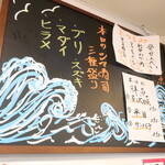 鮮魚店の立ち寿司 アカマル - お品書き（本日の各種）