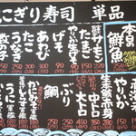 鮮魚店の立ち寿司 アカマル - お品書き（にぎり寿司単品）