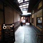 o・mo・ya - 『ｏ・ｍｏ・ｙａ東洞院店』さんの店舗入口！『オレンジハウス』さんの脇から奥に入る～♪(^o^)丿
