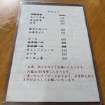 蛙の子 - 2025年8月平日