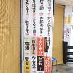 鮮魚店の立ち寿司 アカマル - 短冊