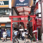 鮮魚店の立ち寿司 アカマル - すずらん通り（大宮駅東口）※店舗は中ほど右手