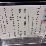 らーめん 陽八 - 