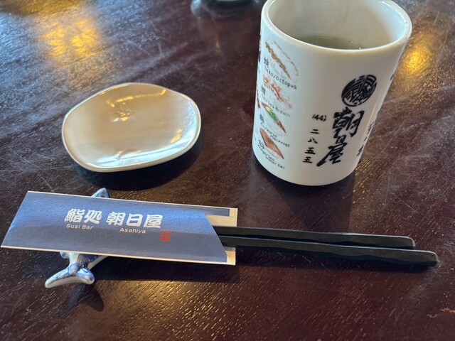 鮨処 朝日屋（あさひや） - 鼠ケ関（寿司）の写真