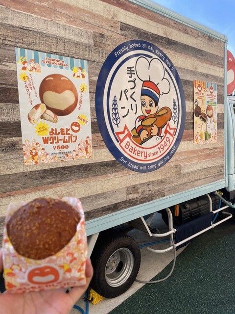 by かったん8392 : よしもとカレーパン - 大阪市此花区その他