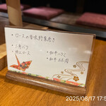 やきにく未完 - 