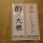 ラーメン華小屋 - 