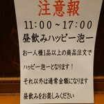 ラーメン華小屋 - 