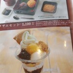 甘味茶寮 和雅家 - 