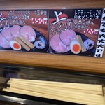 つけ麺 きらり - 