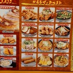 ラーメン華小屋 - 