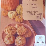 みつわ わたしのかくれ家 - 