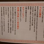 ラーメン華小屋 - 