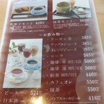 甘味茶寮 和雅家 - 