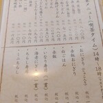 甘味茶寮 和雅家 - 