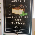 みつわ わたしのかくれ家 - 