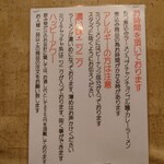 ラーメン華小屋 - 