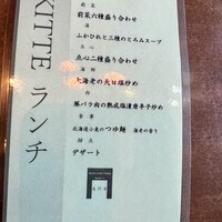 過門香 KITTE丸の内店 - 