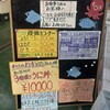漁師の直売店 浜の母さん食事処