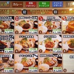 一丁目 なんから食堂 - メニュー（２５年８月）