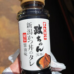 とんかつ政ちゃん 沼垂本店 - 