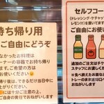 一丁目 なんから食堂 - 