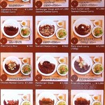 一丁目 なんから食堂 - メニュー（２５年８月）