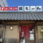 とんかつ政ちゃん 沼垂本店 - 