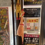 とことんとりコトコト - 