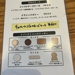 カフェ・ヴィヴモン・ディモンシュ - 