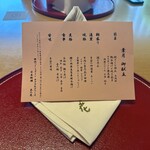 日本料理 木の花 - 