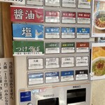鶏そば  ムタヒロ 2号店 - 