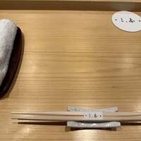 鮨 と、志 - 