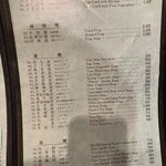 麗郷 - メニュー