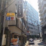 勝烈亭 新市街本店 - 