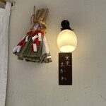 食堂 おがわ - 外観