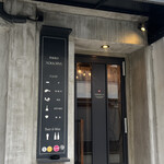 ほっこり家 - 外観