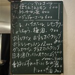 食堂 おがわ - メニュー