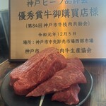 神戶牛炭火牛排・逸品 寅松之肉滴 - 