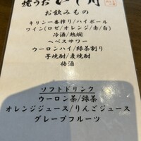焼うお いし川 名古屋 - 