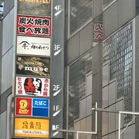 黄金出汁しゃぶと江戸前寿司 肉のあさつ 梅田お初天神店 - 