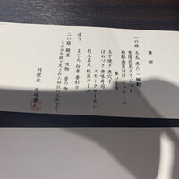 割烹蒲焼 横浜八十八 NEWoMan横浜店 - 