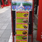 南印度ダイニング - 看板