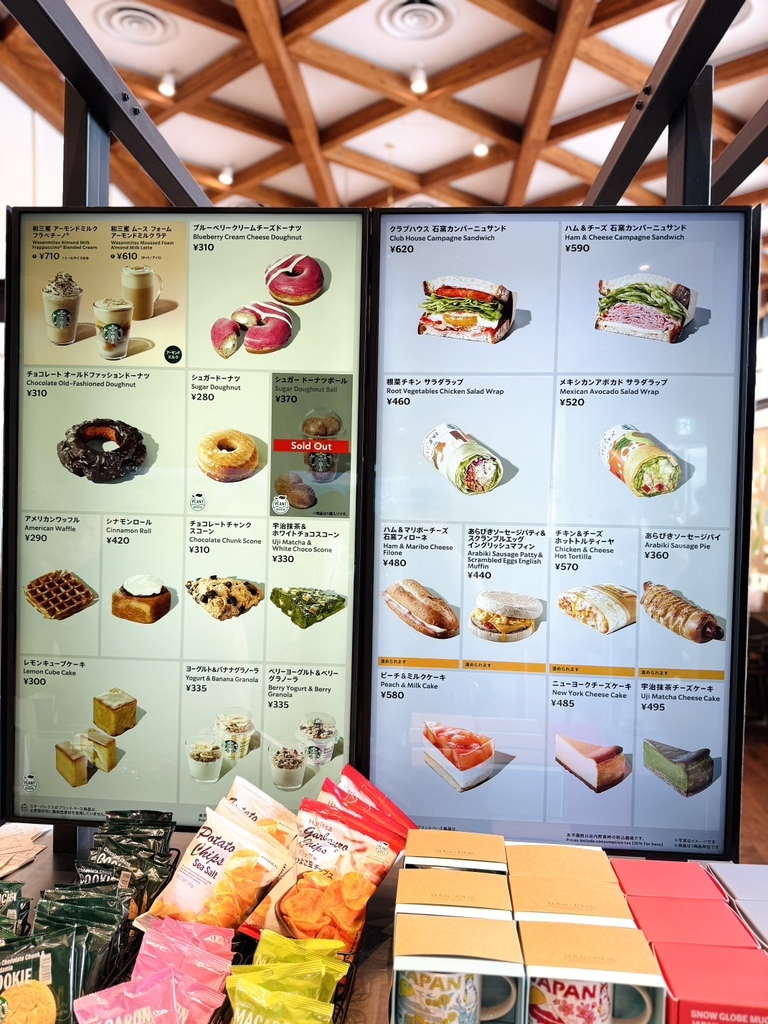 メニュー写真 : スターバックスコーヒー 皇居外苑 和田倉噴水公園店